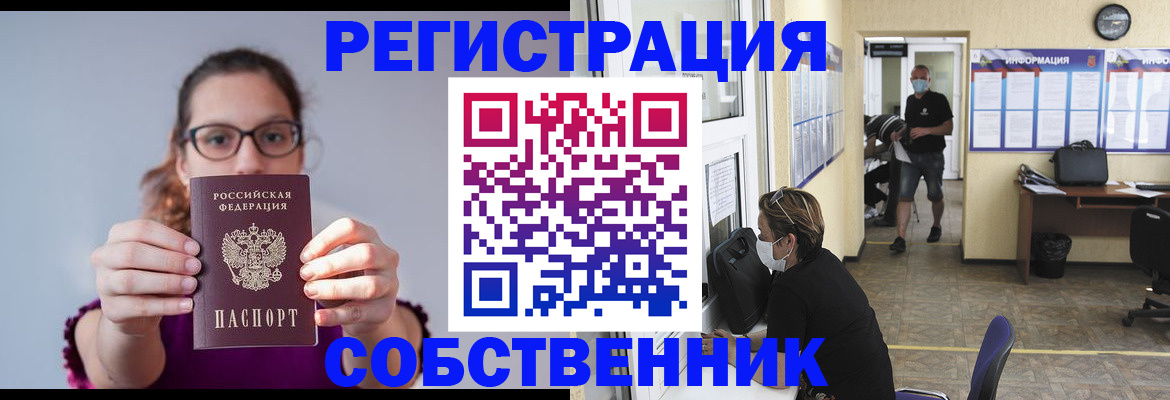 прописка гарантия в Электроуглях