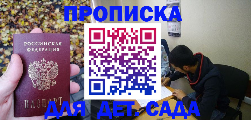 где прописаться в Электроуглях