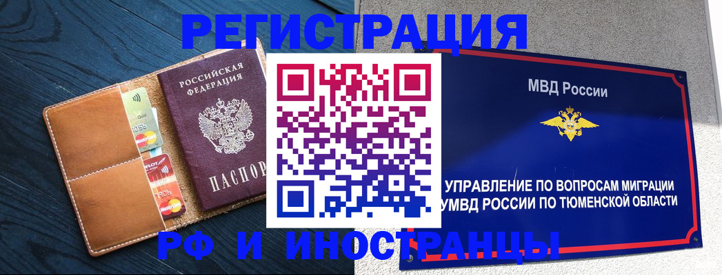прописка от собственника в Электроуглях